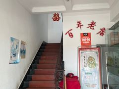 -状元楼(金溪路店)