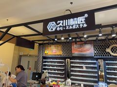 -日本手作眼镜·久川睛匠(龙德店)