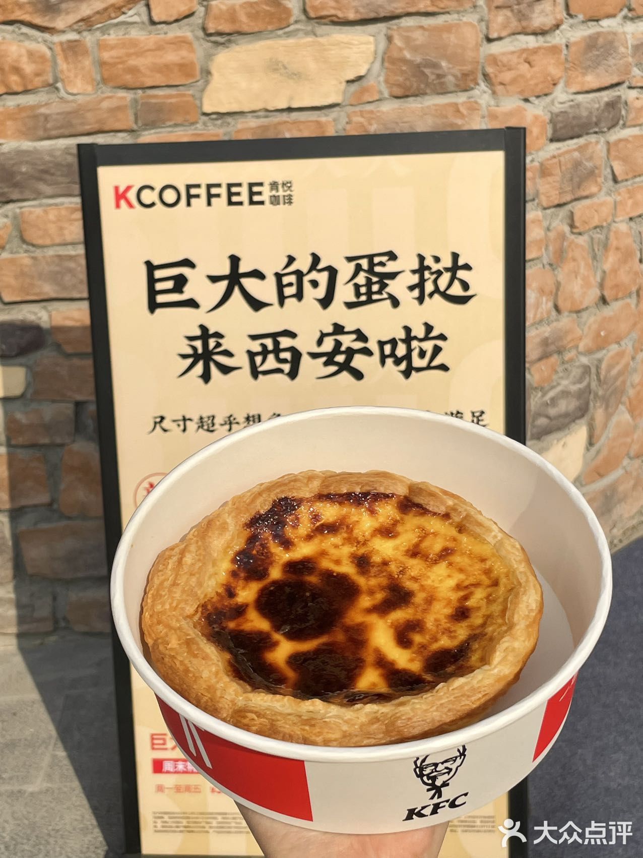 西安也有XXXXXL超级蛋挞了‼️