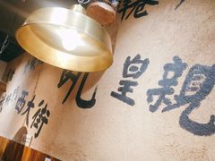 大堂-卤儿道道(龙游路店)