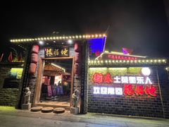 -岳城根据地(洣江大道店)