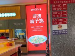 -鸡毛店·川菜(文殊院店)