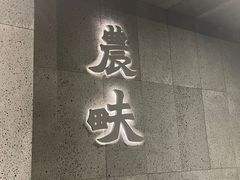 -农畉LONFOOD(万象天地店)