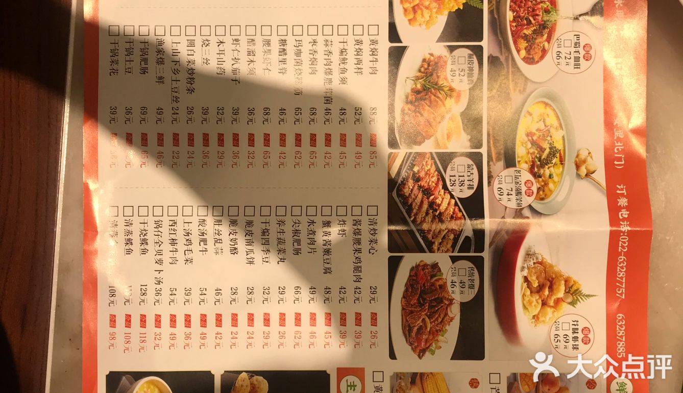 老门口的美味