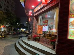 -耗儿鱼蛙蛙叫·老成都火锅(蛇口海昌街店)
