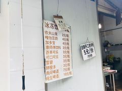-蓉城西二道无名冒菜(西二道街店)