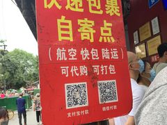 -宫廷糕点铺