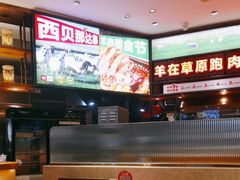 -西贝(武汉群星城店)