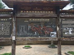 -萝卜寨羌文化生态旅游区