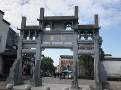 -黎阳老街