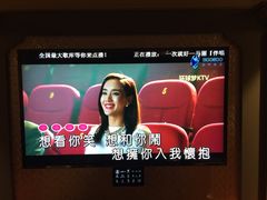 马丽-一次就好-环球梦主题KTV(曲阳生活购物中心店)