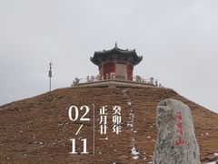 -日月山景区