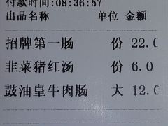 -银记肠粉(文昌北路店)