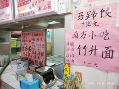 -南宁市连升风味小吃店