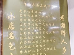 -绍兴名菜馆(可乐路店)