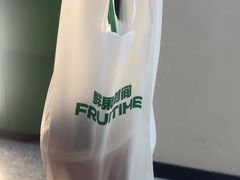 -鲜果时间·果蔬茶(中街旗舰店)