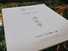 -炙柒Sekinana·精致料理 烧鸟·铁板烧(海上世界店)