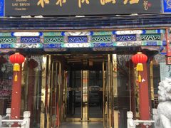 门面-东来顺饭庄(天坛店)