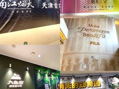 -天河城购物中心