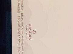 -上海富悦大酒店(松江店)