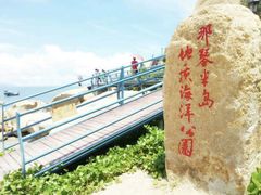 -那琴半岛地质海洋公园