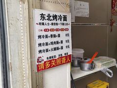 -无声臭豆腐(大井1号店)