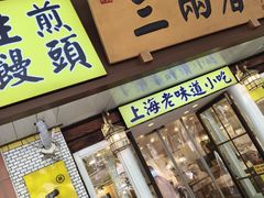 -三两春(崂山路店)