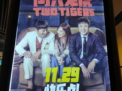 -大地影院(宁波恒茂商业广场店)