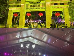 -天河潭旅游度假区