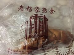 包装-老杨家熟食店