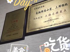 -万寿斋(山阴路店)