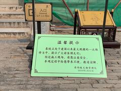 -清西陵