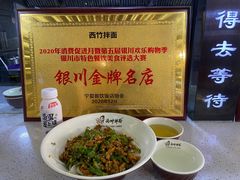 -西竹拌面(银川阅彩城店)