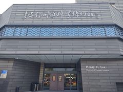 -李昌钰刑侦科学博物馆