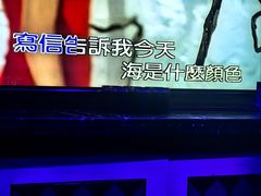 -自由港KTV(王子公主金平店)