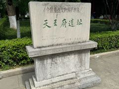 -南京中国近代史遗址博物馆(南京总统府)