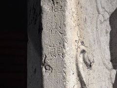 -东京国立博物馆