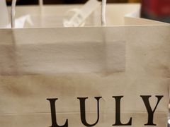 -鹿里烘焙LulyBaking(东二环泰禾广场店)