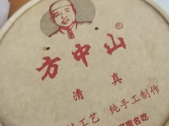 -方中山胡辣汤(天河区店)