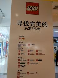 -乐高授权专卖店(朝阳大悦城店)