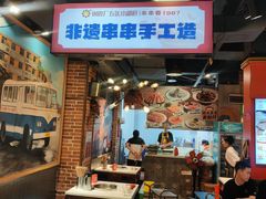 -钢管厂五区小郡肝火锅串串香(总店)