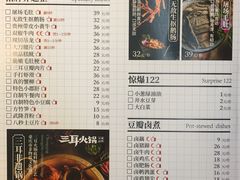 菜单-三耳火锅(洪崖洞店)