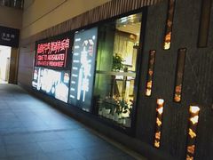 门面-赤坂亭·M9和牛烧肉·铁板烧·日料398放题(长泰广场店)