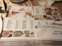 菜单-宁波逸东豪生大酒店·逸轩中餐厅