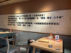 -小乾杯串店•16年沈阳烧烤(文安路店)