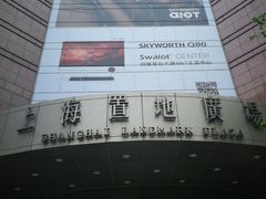 -上海置地广场(南京东路店)