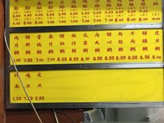 菜单-源记肠粉(华贵路店)