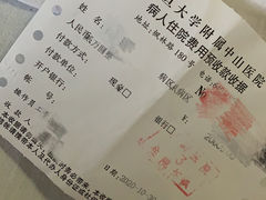 -复旦大学附属中山医院(西院区)