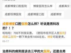 -团圆口腔·种植中心(锦江院区)
