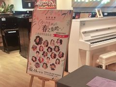 -柏斯音乐艺术中心·钢琴·吉他(上音店)